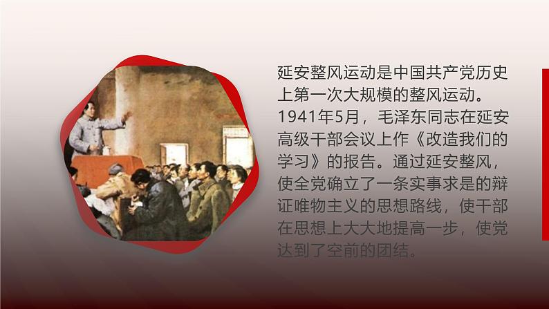 中职语文部编高教版拓展模块上册(2024)第一单元一《改造我们的学习》授课课件第4页