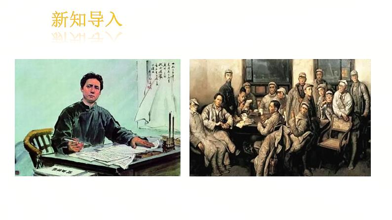中职语文部编高教版拓展模块上册(2024)第一单元一《改造我们的学习》授课课件第5页
