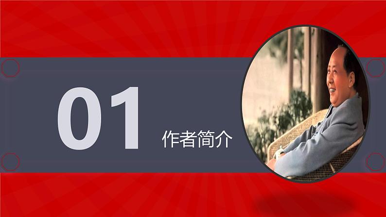 中职语文部编高教版拓展模块上册(2024)第一单元一《改造我们的学习》授课课件第7页