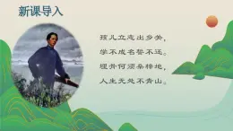部編高教版中職語文拓展模塊上冊1.1《改造我們的學(xué)習》課件