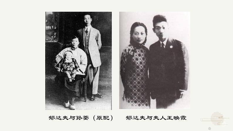 部编高教版中职语文拓展模块上册4.1《故都的秋》课件07