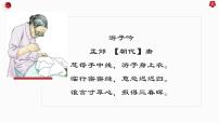 部編高教版(2023)拓展模塊上冊（2024）第四單元二 我的母親優(yōu)秀課件ppt