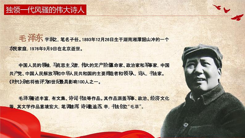 1.1《改造我们的学习》课件ppt--部编高教版2023中职语文拓展模块上册06