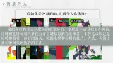 中职语文 职业模块2.1求职和应聘PPT课件