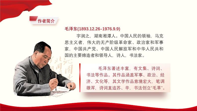 1.1《改造我们的学习》(精品课件)-2024-2025学年高二语文教与学同步精品讲堂(高教版2024·拓展模块上册)03