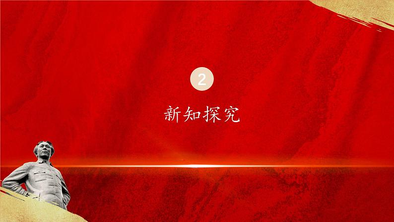 1.1《改造我们的学习》(精品课件)-2024-2025学年高二语文教与学同步精品讲堂(高教版2024·拓展模块上册)05