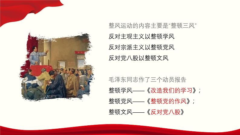 1.1《改造我们的学习》(精品课件)-2024-2025学年高二语文教与学同步精品讲堂(高教版2024·拓展模块上册)06