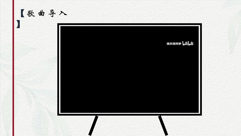 第5课《鸿门宴》(教学课件)-【中职专用】高二语文同步精品课堂(高教版2024·拓展模块上册)(同课异构)第2页
