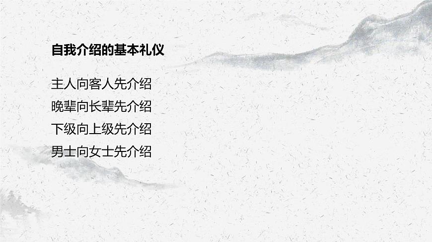 部編高教版中職語(yǔ)文基礎(chǔ)模塊上冊(cè)3-5《口語(yǔ)交際介紹》 課件第6頁(yè)