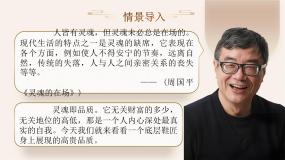 部编高教版(2023)职业模块三 品质公开课ppt课件