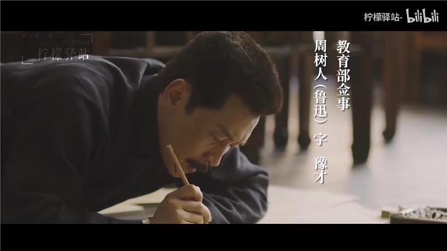 部編高教版（2024）中職語文拓展模塊上冊1.2《友邦驚詫論》課件第5頁