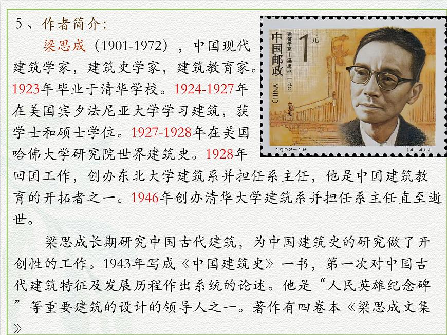 《千篇一律與千變?nèi)f化》-2024-2025學年高一基礎模塊上冊同步備課教學課件（高教版2023）第7頁