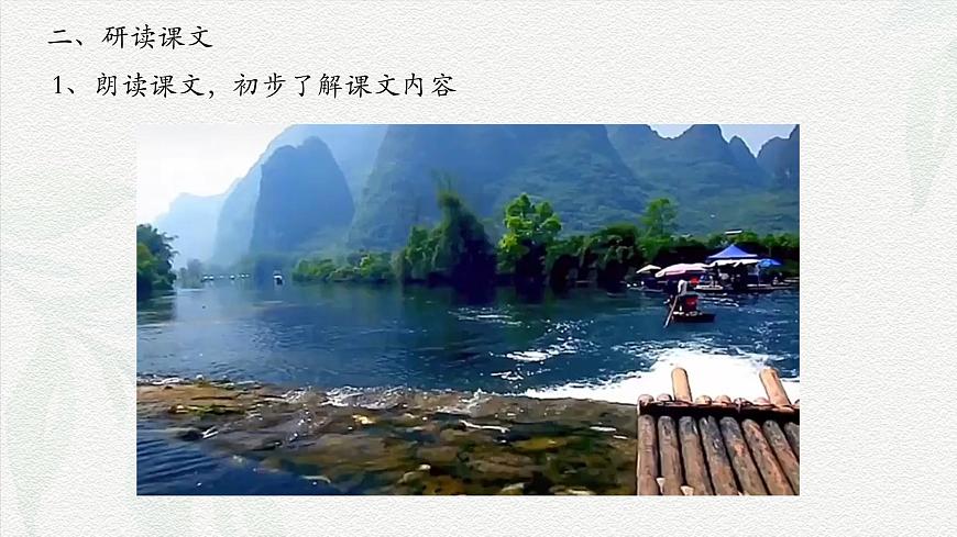 《師說》-2024-2025學(xué)年高一基礎(chǔ)模塊上冊同步備課教學(xué)課件（高教版2023）第8頁