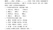 中职语文部编高教版(2023)拓展模块上册（2024）二 我的母亲精品综合训练题