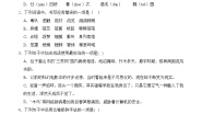 中职语文部编高教版(2023)拓展模块上册（2024）一 故都的秋优秀课后测评