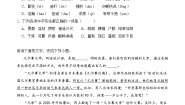 中职语文部编高教版(2023)拓展模块上册（2024）二 “友邦惊诧”论优秀课后复习题