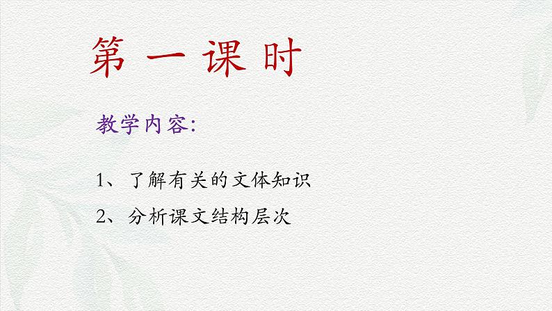 《县委书记的榜样——焦裕禄》-2024-2025学年高一基础模块上册同步备课教学课件(高教版2023)03