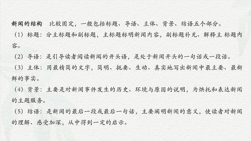 《縣委書記的榜樣——焦裕祿》-2024-2025學(xué)年高一基礎(chǔ)模塊上冊(cè)同步備課教學(xué)課件（高教版2023）第6頁(yè)