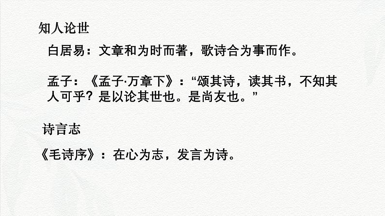沁园春·长沙(教学课件)-【中职专用】高一语文同步精品课堂(高教版2023·基础模块上册)08