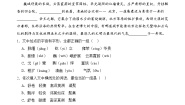 中职语文部编高教版(2023)拓展模块上册（2024）*合欢树精练