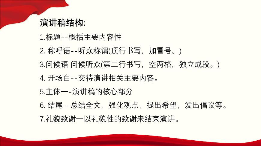 1.2《在慶祝中國(guó)共產(chǎn)黨成立100周年大會(huì)上的講話》課件-2024-2025學(xué)年高一語(yǔ)文教與學(xué)同步精品課件（高教版2023·基礎(chǔ)模塊下冊(cè)）第8頁(yè)