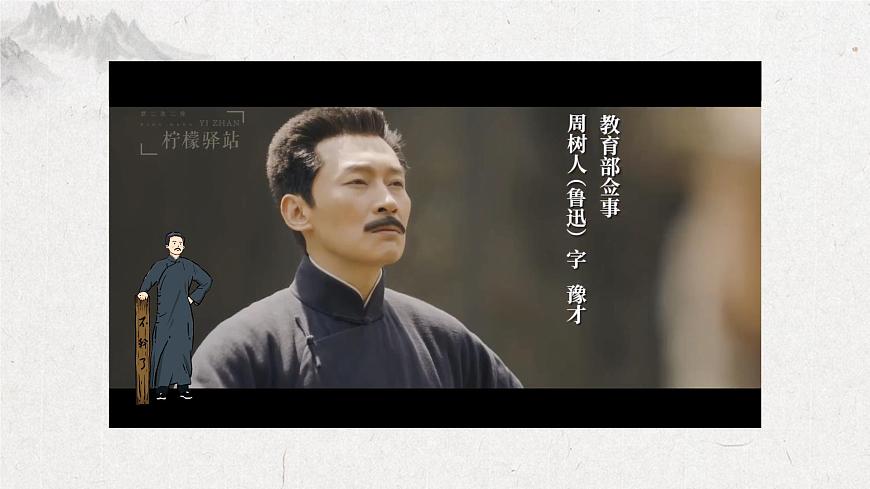 3.1《祝?！?2024-2025學(xué)年高一語(yǔ)文教與學(xué)同步精品課件（高教版2023·基礎(chǔ)模塊下冊(cè)）第7頁(yè)