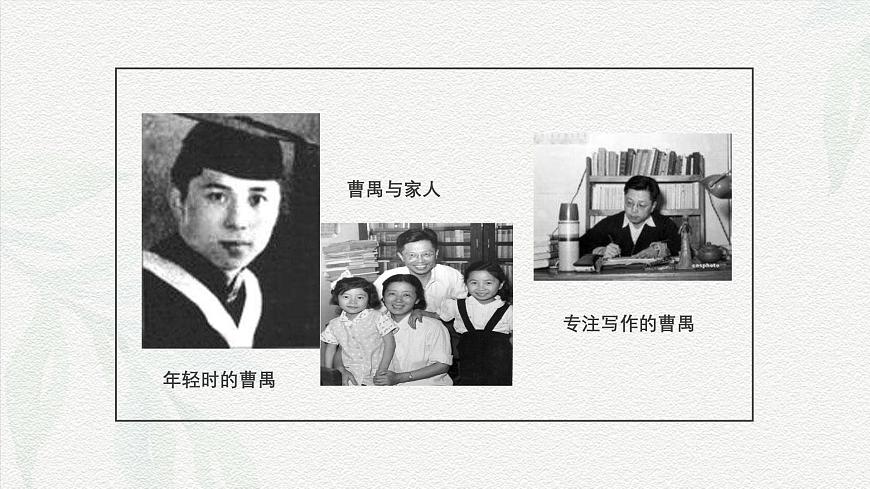 3.3《雷雨（節(jié)選）》課件-2024-2025學(xué)年高一語文教與學(xué)同步精品課件（高教版2023·基礎(chǔ)模塊下冊）第4頁