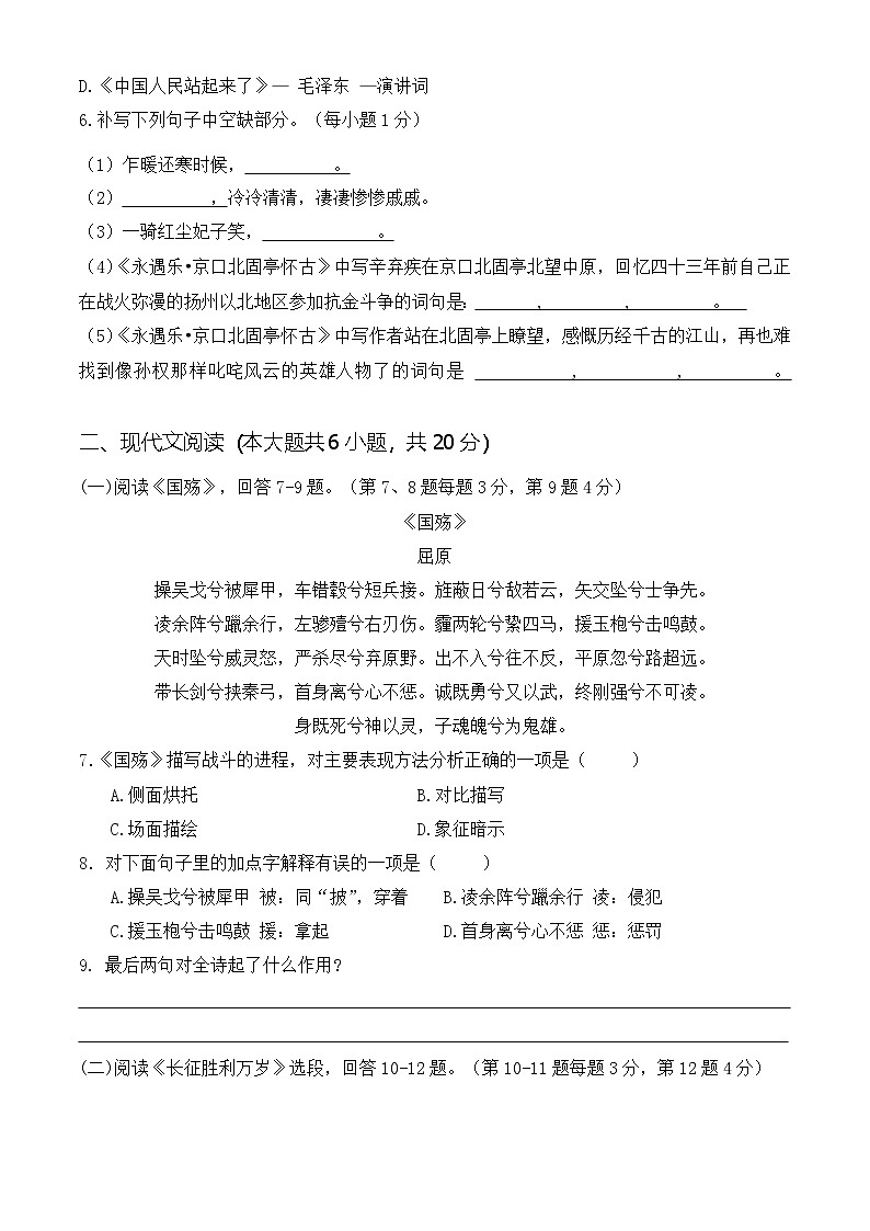 第一次月考(一)【知识范围1-2单元】-【中职专用】2024-2025学年高一语文基础下册月考模拟卷02
