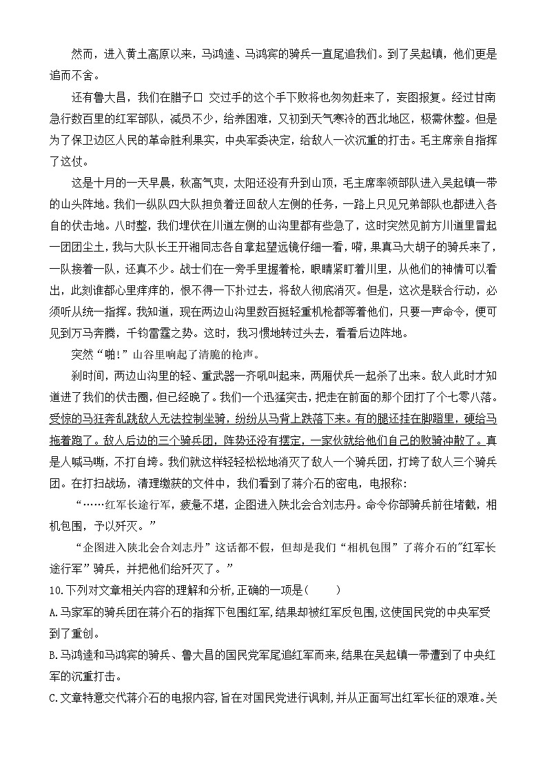 第一次月考(一)【知识范围1-2单元】-【中职专用】2024-2025学年高一语文基础下册月考模拟卷03