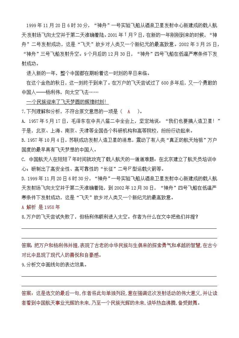期末考试卷(一)【知识范围:1-8单元】-【中职专用】2024-2025学年高一语文基础下册期末模拟卷(高教版2023)03