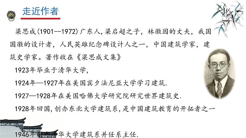 部编高教版(2023)中职语文职业模块上册 《千篇一律与千变万化》课件+学案+知识梳理03