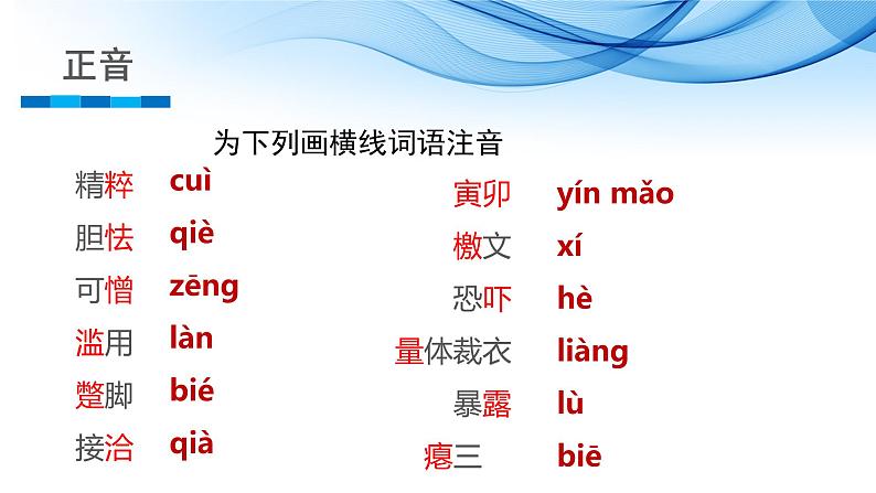 反对党八股第7页