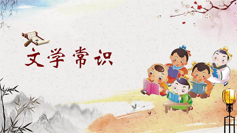 部编高教版2023 中职语文基础模块上册 《劝学》-课件+教学设计04