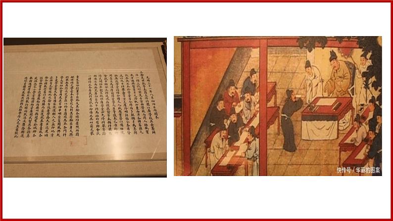部编高教版2023 中职语文基础模块上册 《反对党八股(节选)》-课件第1页