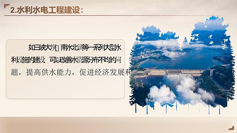 中职语文 职业模块5.1展示国家工程,了解工匠贡献ppt课件第6页
