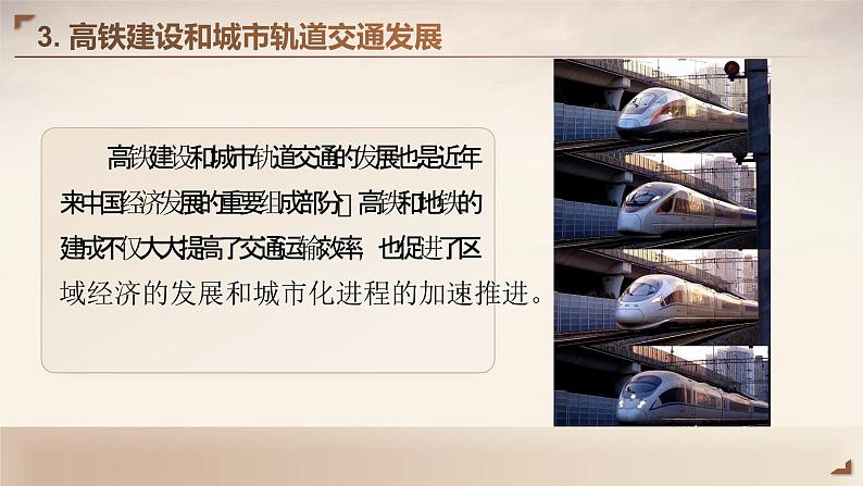 中职语文 职业模块5.1展示国家工程,了解工匠贡献ppt课件第7页