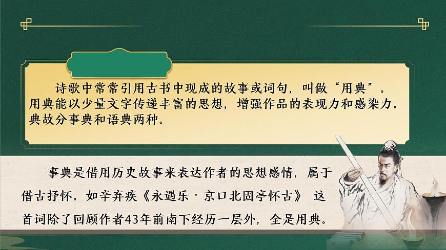 中職語文 職業(yè)模塊6.2抒發(fā)情感ppt課件第8頁