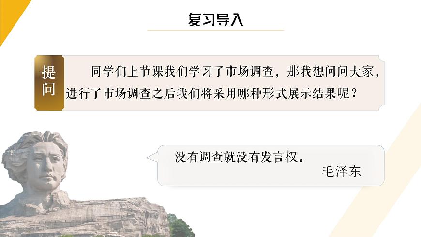 中職語(yǔ)文 職業(yè)模塊4.3撰寫(xiě)報(bào)告ppt課件第1頁(yè)