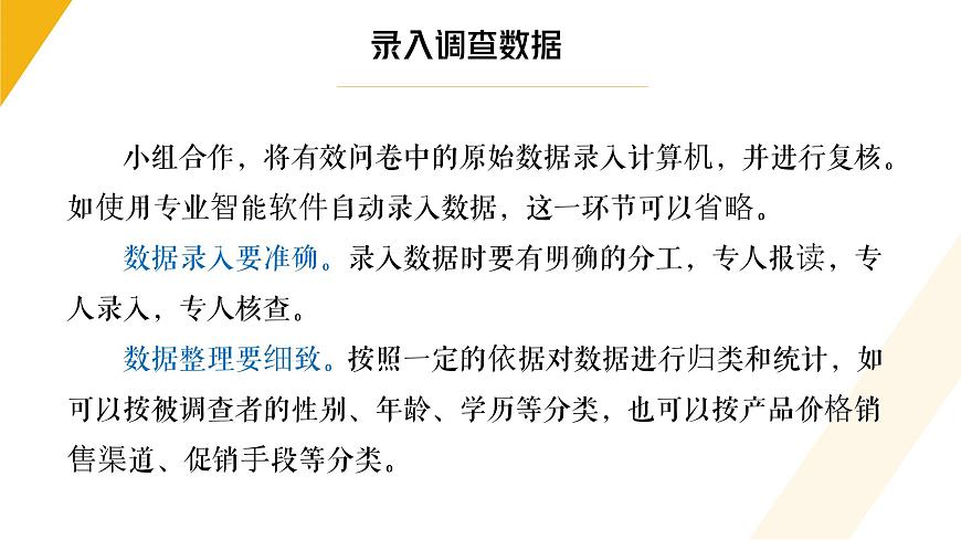 中職語(yǔ)文 職業(yè)模塊4.3撰寫(xiě)報(bào)告ppt課件第5頁(yè)