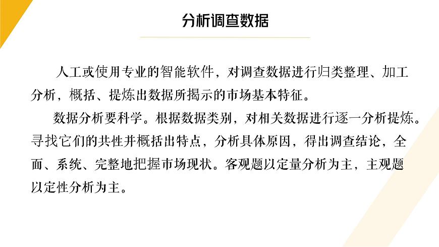 中職語(yǔ)文 職業(yè)模塊4.3撰寫(xiě)報(bào)告ppt課件第6頁(yè)
