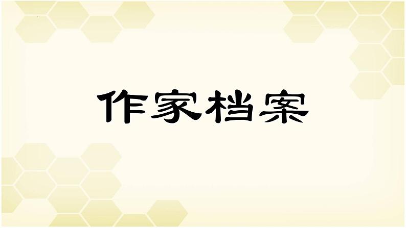 《庖丁解牛》:治大国如烹小鲜,解牛为喻谈养生【中职专用】高一语文课件(高教版2023基础模块上册)第4页