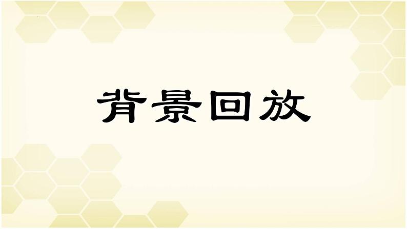 《庖丁解牛》:治大国如烹小鲜,解牛为喻谈养生【中职专用】高一语文课件(高教版2023基础模块上册)第7页