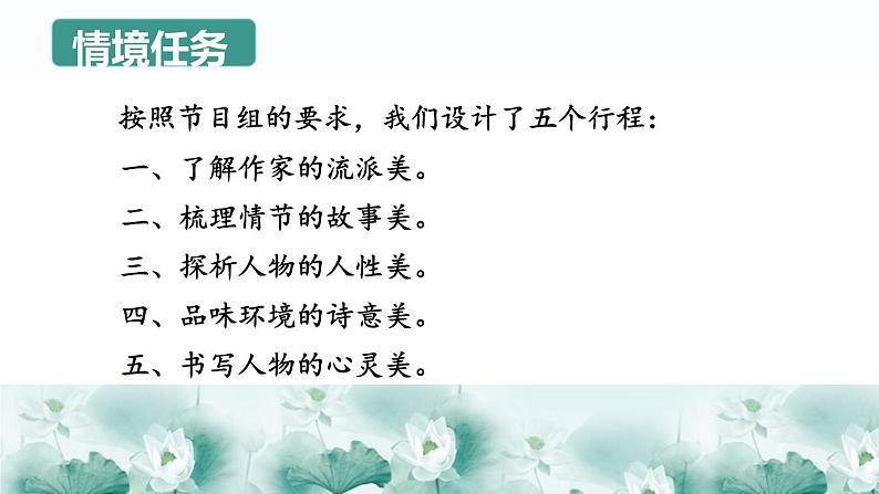 第1.3课《荷花淀》:战乱中的爱国与乐观【中职专用】高一语文课件(高教版2023基础模块上册)第4页