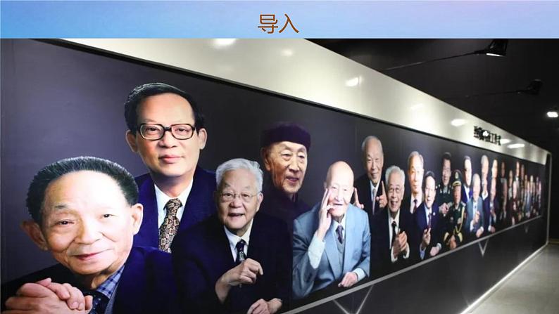 第5.2课《喜看稻菽千重浪》:科技兴农,农业强国【中职专用】高一语文课件(高教版2023基础模块上册)第2页