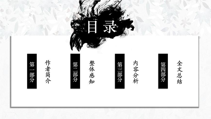 【中職專用】高一語文同步（高教版2023基礎(chǔ)模塊上冊）第6課《寡人之于國也》（含視頻）第3頁