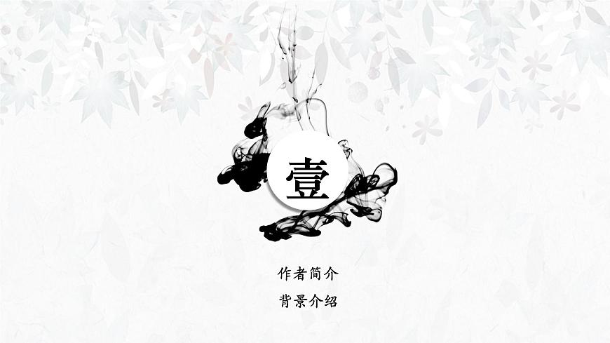 【中職專用】高一語文同步（高教版2023基礎(chǔ)模塊上冊）第6課《寡人之于國也》（含視頻）第4頁