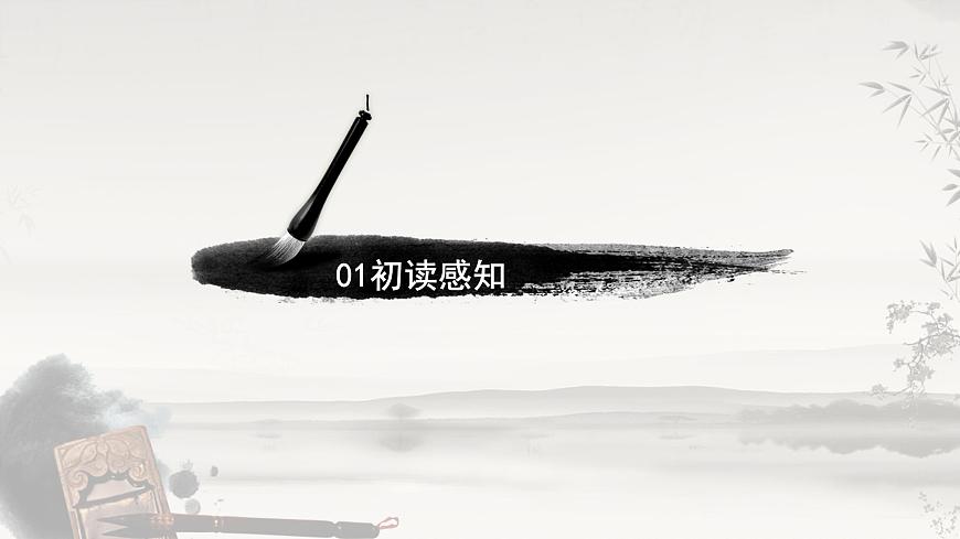 【中職專用】高一語文同步（高教版2023基礎(chǔ)模塊上冊）第6.1課《子路、曾皙、冉有、公西華侍坐》課件第3頁