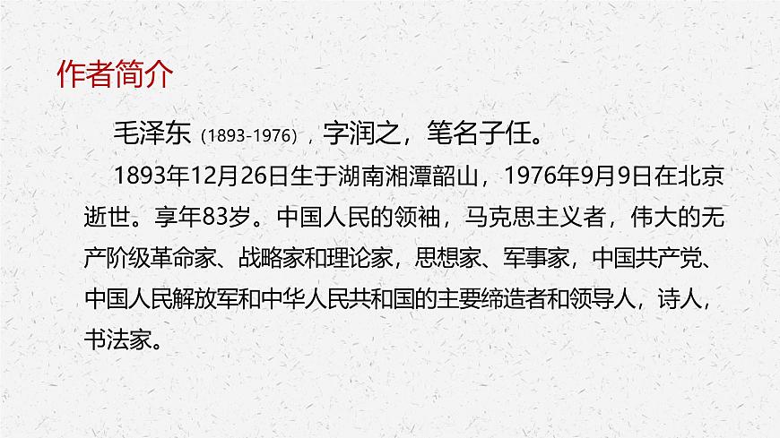 部編高教版（2024）1.1《改造我們的學(xué)習(xí)》 (2) 課件第3頁