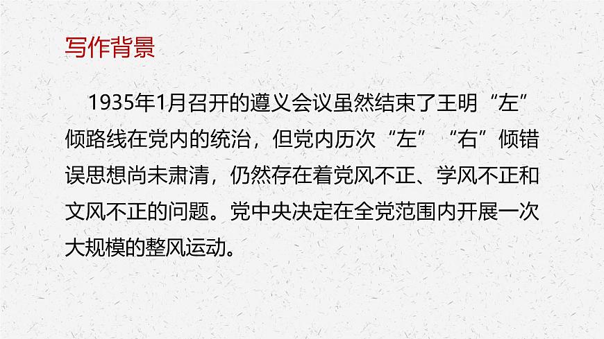 部編高教版（2024）1.1《改造我們的學(xué)習(xí)》 (2) 課件第4頁