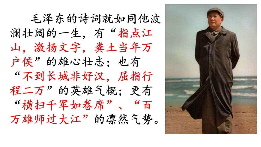 部編高教版（2024）1.1《改造我們的學(xué)習(xí)》 (3) 課件第1頁